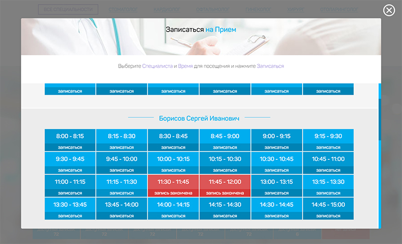 Медицинский центр Клиника 2.0