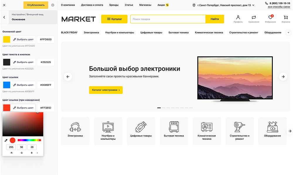 ОТРАСЛЕВОЙ ИНТЕРНЕТ-МАГАЗИН ЭЛЕКТРОНИКИ И БЫТОВОЙ ТЕХНИКИ «КРАЙТ: ЭЛЕКТРОНИКА.MARKET PRO»