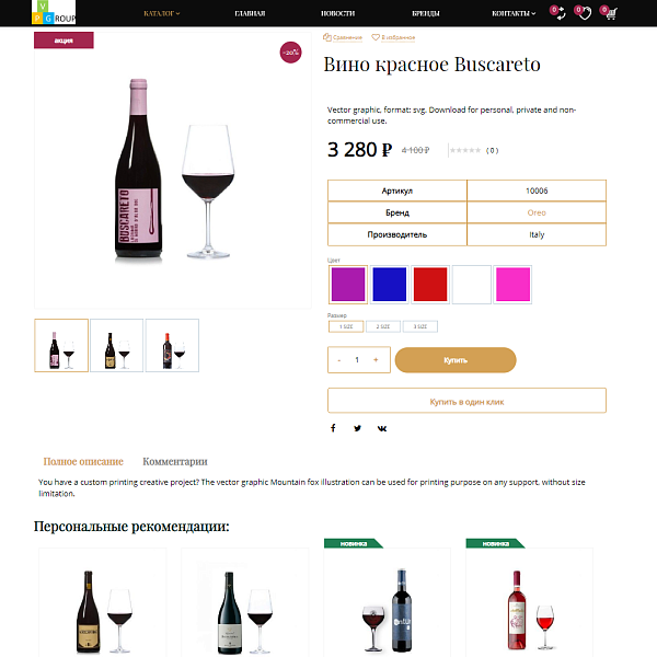 Pvgroup.Food - Интернет магазин алкогольных напитков, продукты Начиная со Старта, конструктор №60137