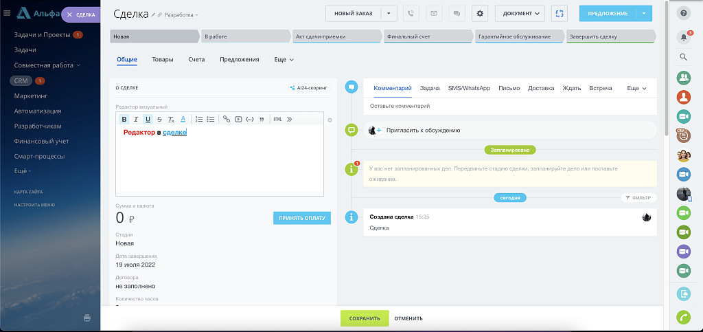 Пользовательский тип свойства - "Визуальный редактор"