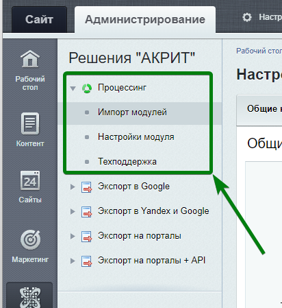 Загрузка каталогов Маркета и БУС и импорт заказов с Маркета