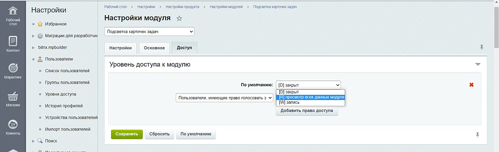 Подсветка карточек задач