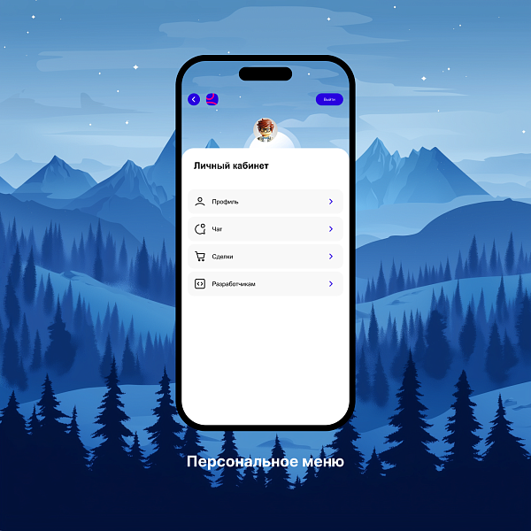 Личный кабинет клиентов Битрикс24
