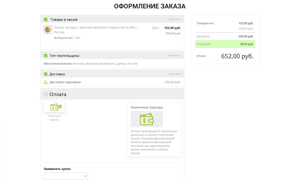Интернет-магазин продуктов питания и доставки еды «Крайт: Продукты питания.Retail24» с конструктором