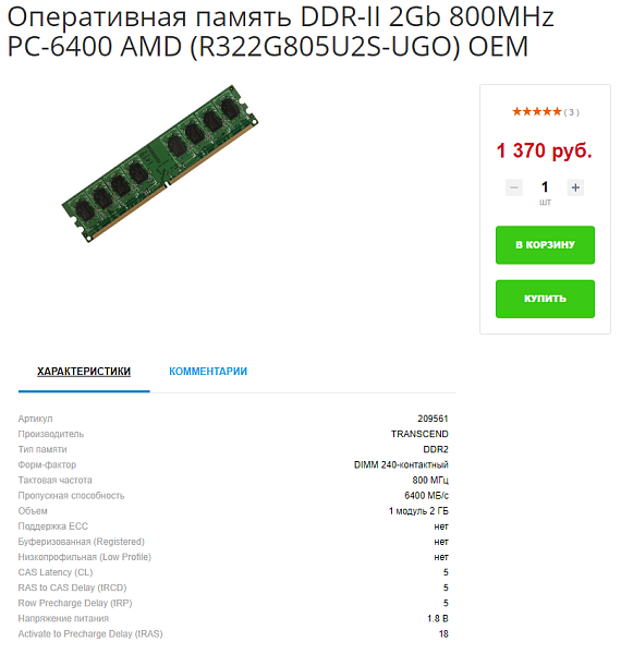 Парсер изображений, характеристик, цен, брендов и отзывов для товаров из готовой базы маркета