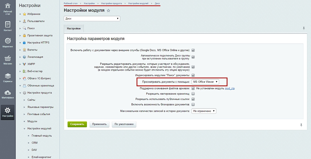 whatAsoft: MS Office Viewer