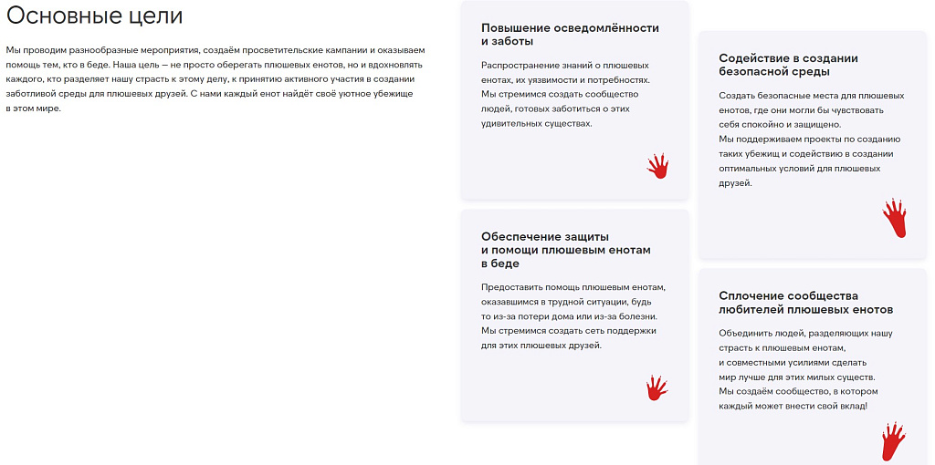 kvokka: Сайт некоммерческой организации и благотворительного фонда