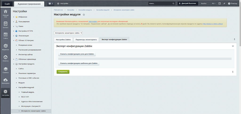 ИНТЕРВОЛГА:bitAPDEX