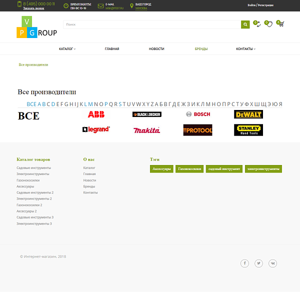 Pvgroup.Tools - Интернет магазин садовых инструментов. Начиная со Старта с конструктором - №60158