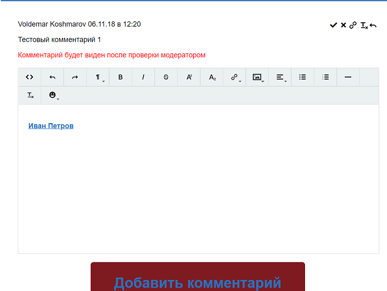 YLab: Комментарии