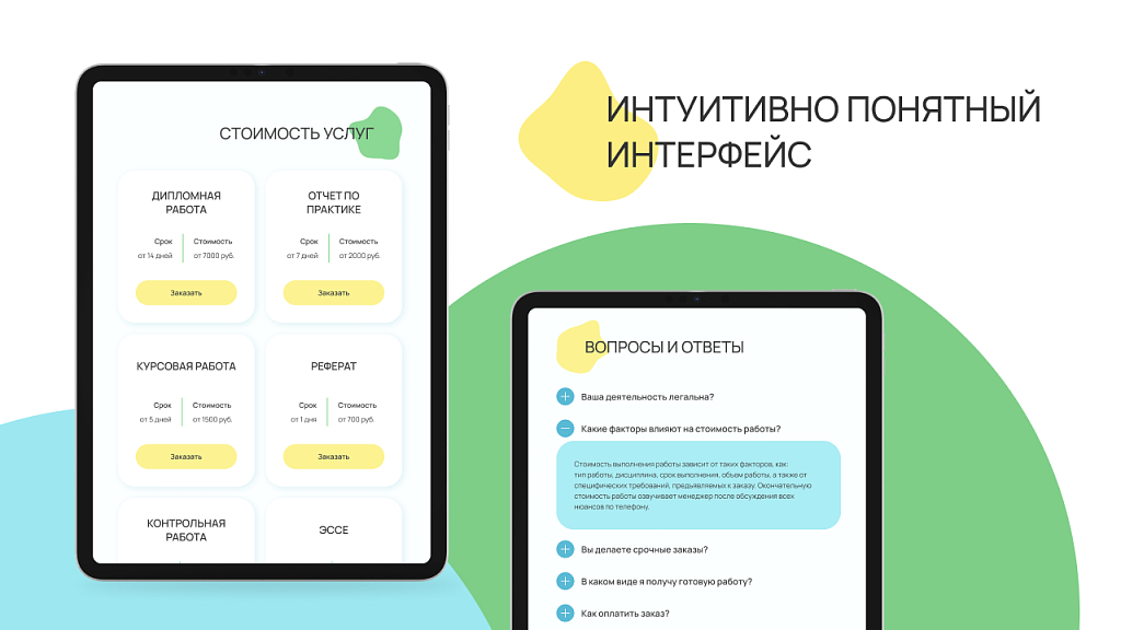 dZENcode:Лендинг-Studyok