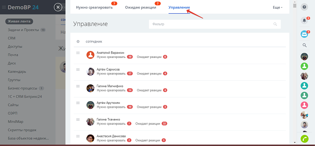 Обязательное реагирование