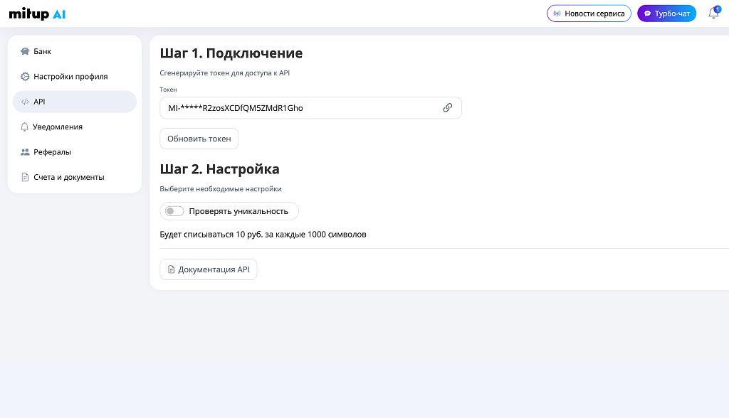 MITUP AI – Генерация контента для 1С-Битрикс (ChatGPT, Gemini, DeepSeek, GigaChat, Яндекс GPT)