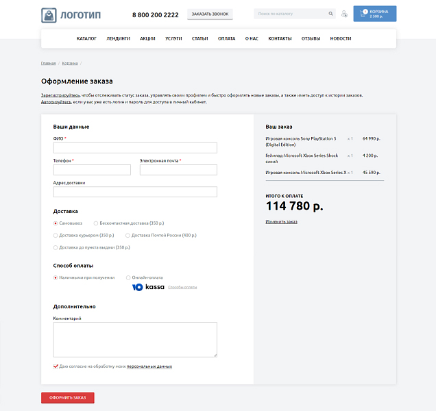 Интернет-магазин «Старт»