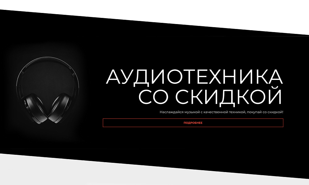 Интернет-магазин электроники и бытовой техники «Крайт: Электроника.Store24» с конструктором