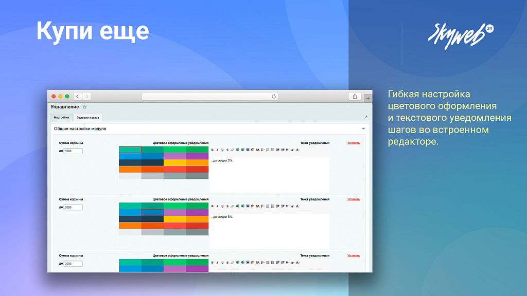 Купи еще: Мотивируйте клиентов покупать больше, повышайте средний чек