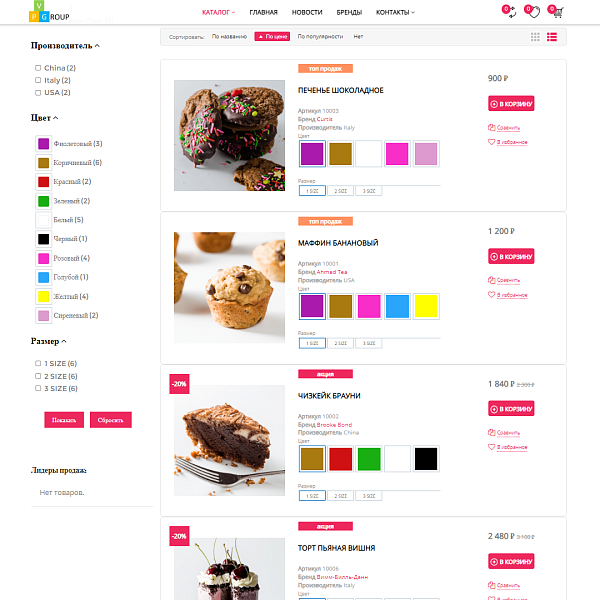 Pvgroup.Food Интернет магазин кондитерских изделий, продукты Начиная со Старта с конструктором 60145