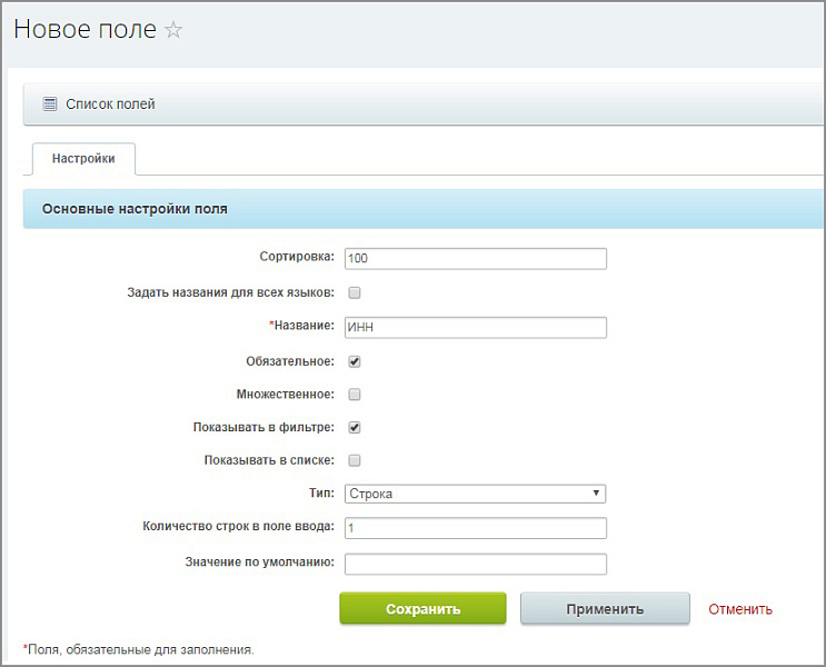 Проверка уникальности ИНН для компаний