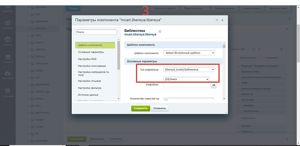 Библиотека