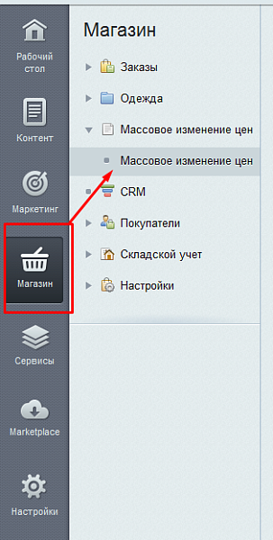 LabSu - массовое изменение цен