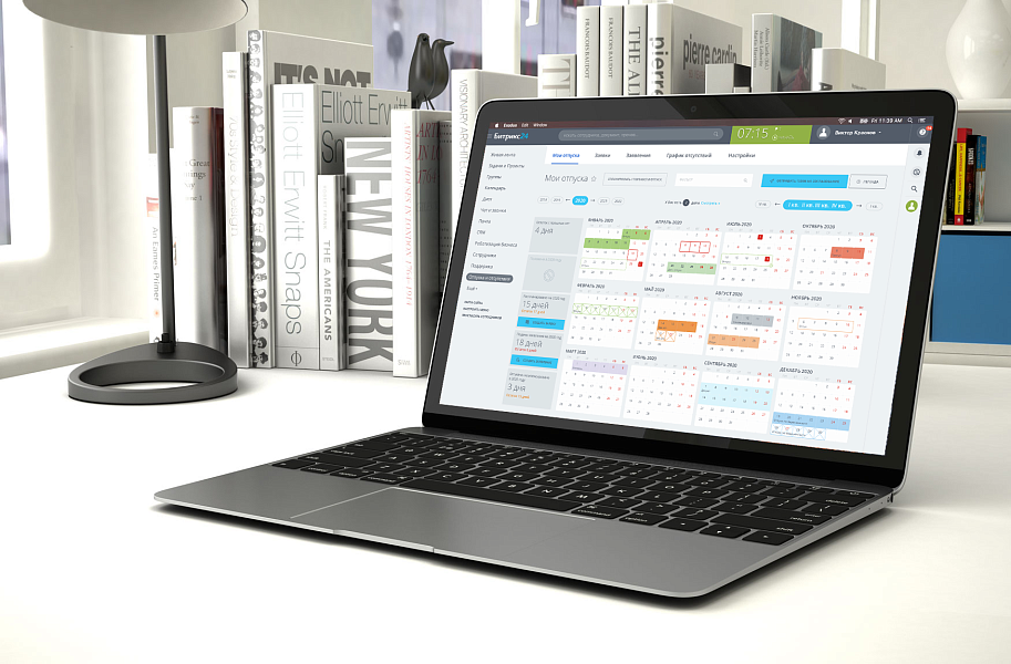 Отпуска и отсутствия