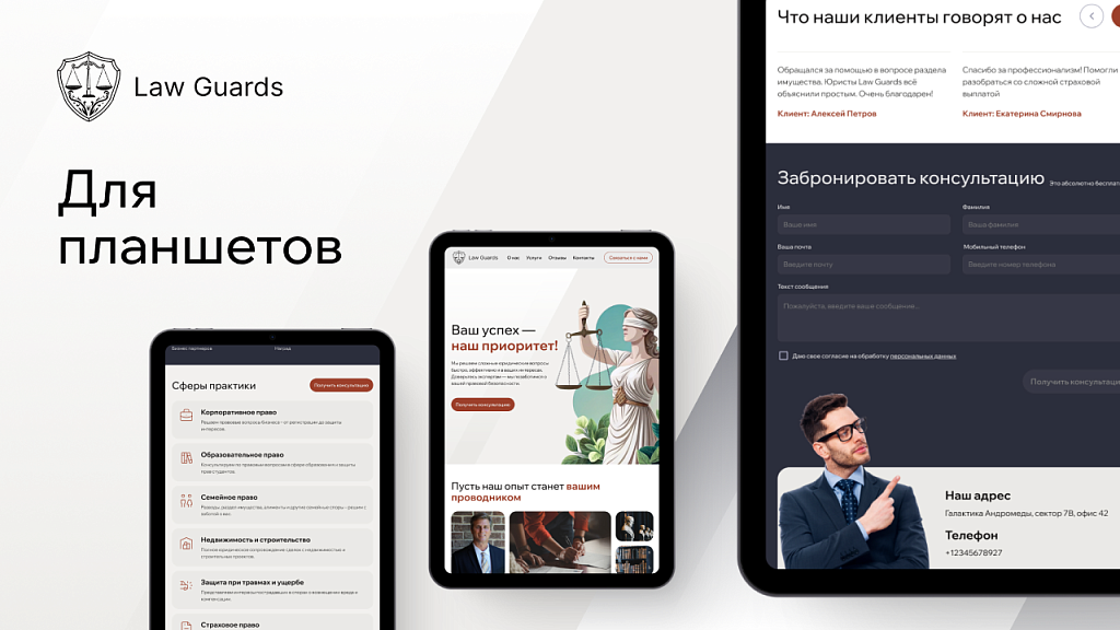 dZENcode:Лендинг-Law