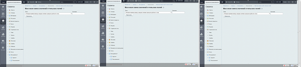Инструменты+
