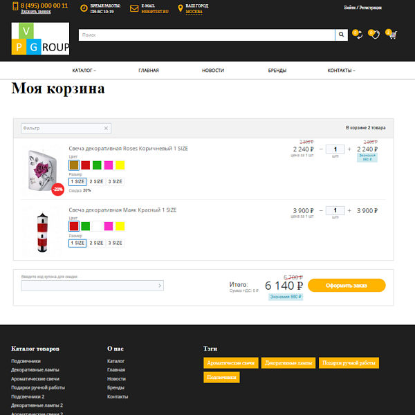 Pvgroup.Gift - Интернет магазин подарков и сувениров. Начиная со Старта с конструктором - №60144