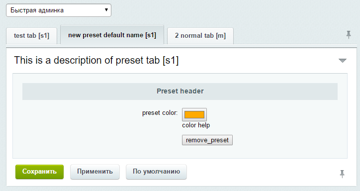 Конструктор административной части