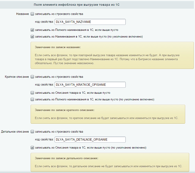 Реквизиты товара из 1С