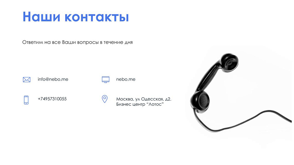 АйтиНебо: Дерево Бизнес-процессов - Ваш навигатор в мире CRM