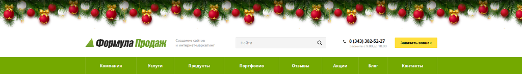 Новогодняя гирлянда