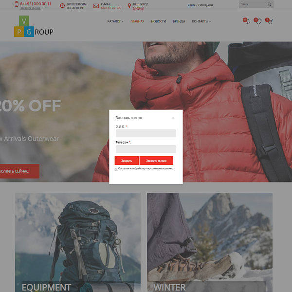 Pvgroup.Sport - Интернет магазин для спорта и путешествия. Начиная со Старта с конструктором №60141