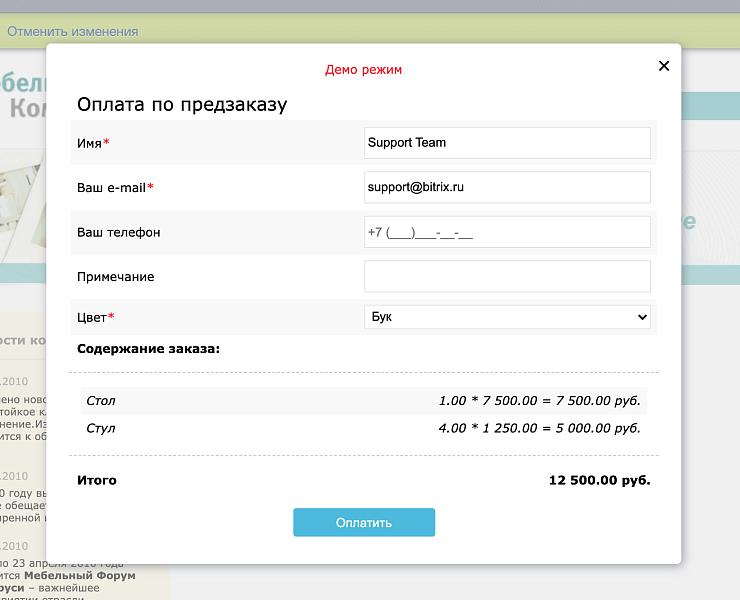 Платёжный модуль ЮКасса Старт