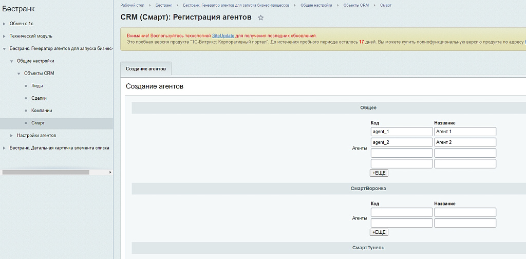 Генератор агентов для запуска бизнес-процессов