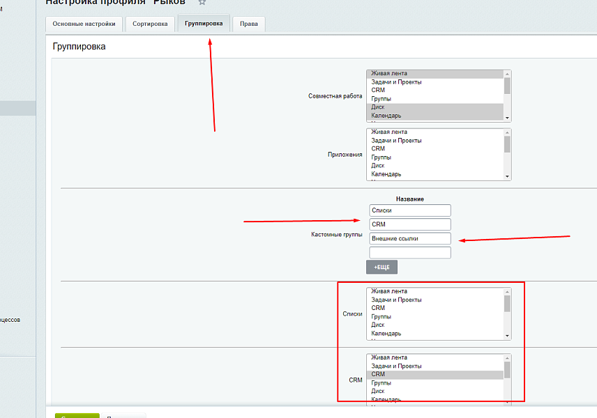 Настройка интерфейсов