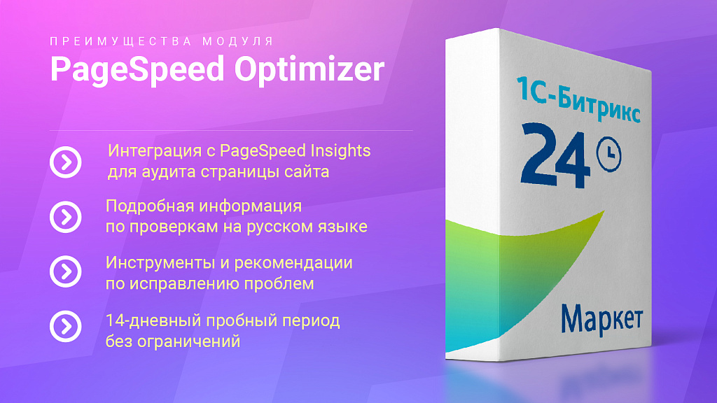 Google PageSpeed Optimizer: Ускорение и оптимизация загрузки сайта (HTML, CSS, JS, WebP, LazyLoad)