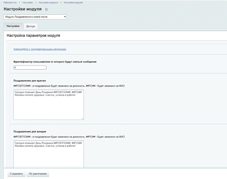 Поздравления с днём рождения в живой ленте