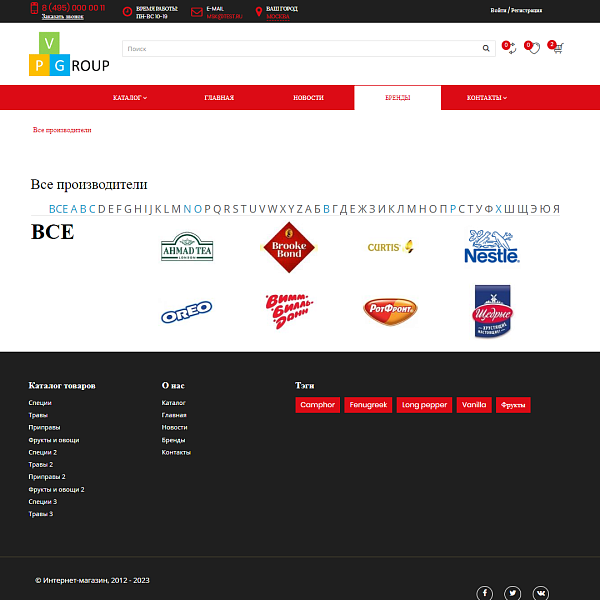 Pvgroup.Food - Интернет магазин специй, продуктов. Начиная со Старта с конструктором дизайна №60161