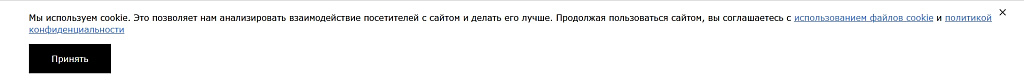 Bussol: Политика использования файлов Куки