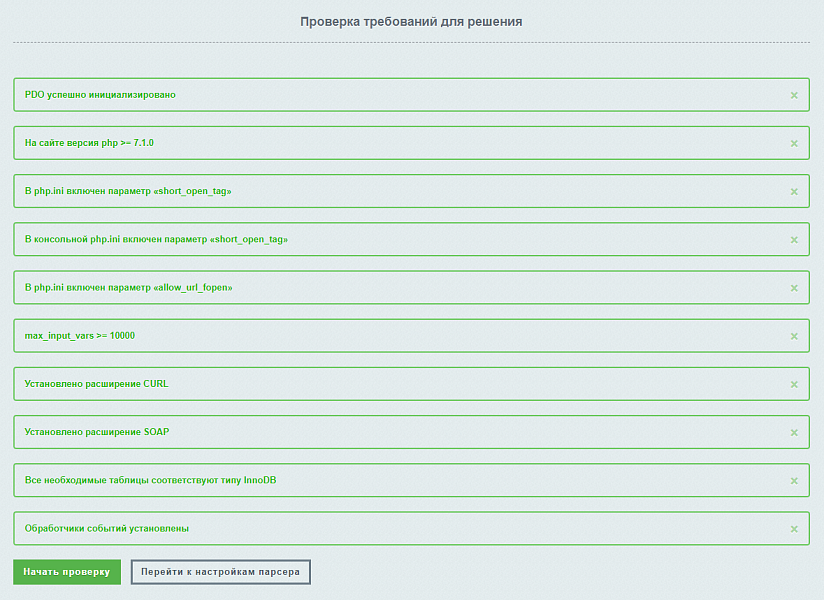 AdPar — автоматическая интеграция с B2B Treolan