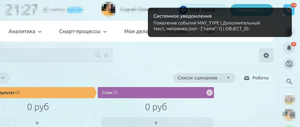 BXmaker. Ожидание событий