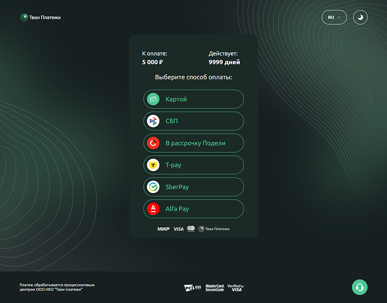 Твои Платежи