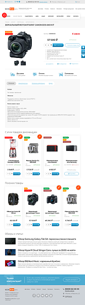 Firma.pro: компания и магазин с корзиной на Старте