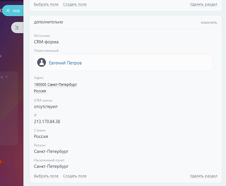 ProfiCRM: Определение местоположения по IP для CRM