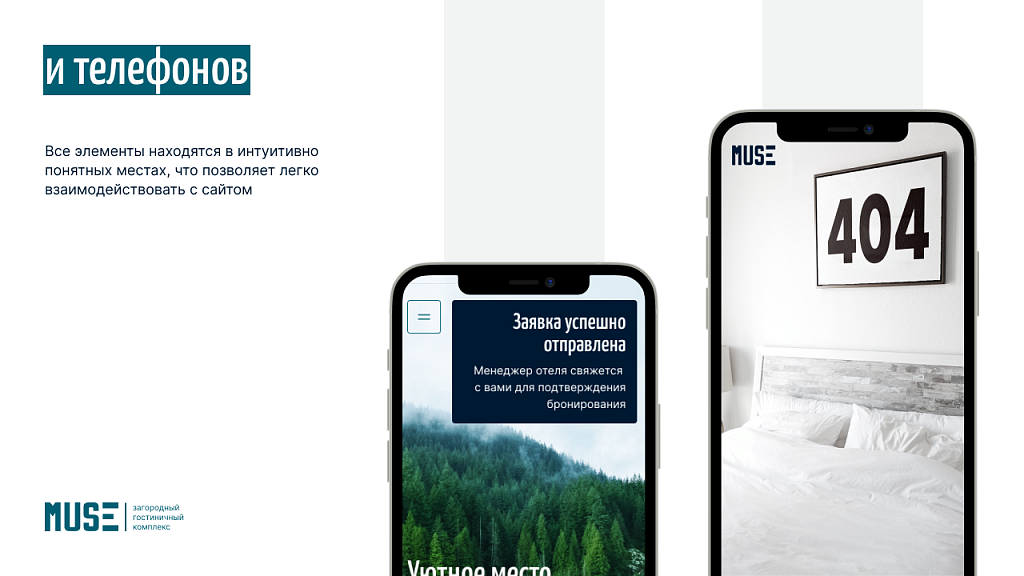 dZENcode:Лендинг-LPHotel