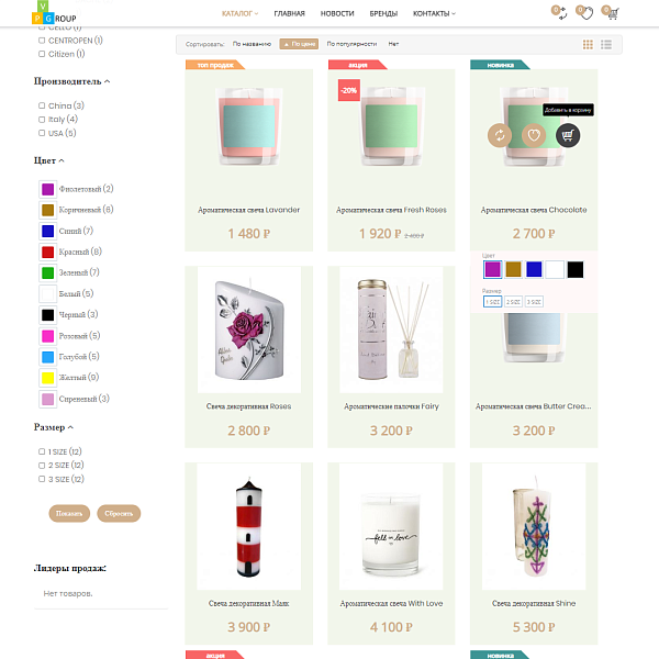 Pvgroup.Gift - Интернет магазин подарков и сувениров. Начиная со Старта с конструктором - №60128