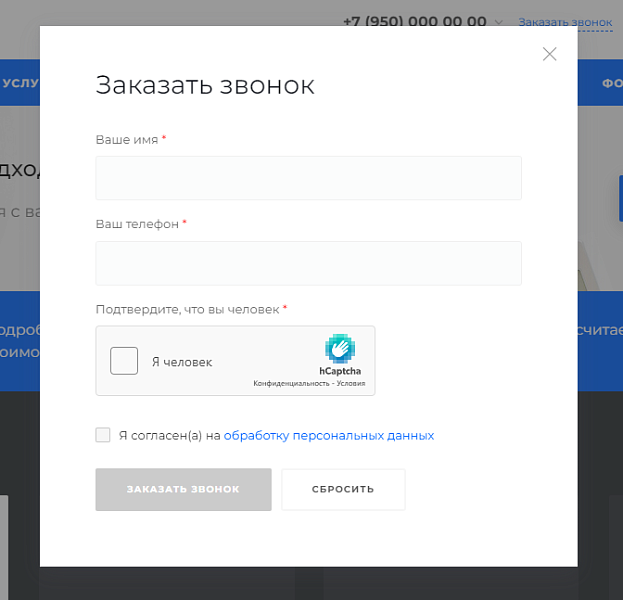 Каптча hCaptcha. Капча для форм. Защита от ботов и спама