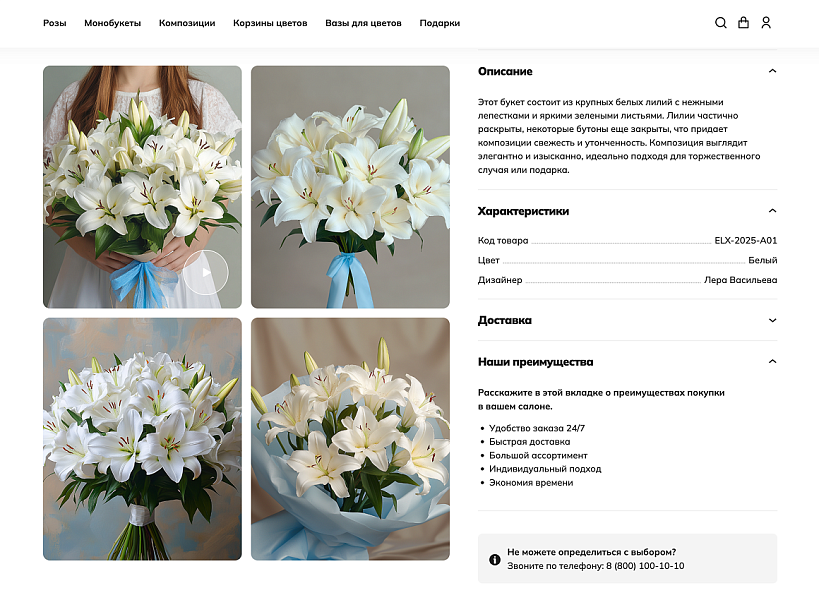 ОТРАСЛЕВОЙ ИНТЕРНЕТ-МАГАЗИН ЦВЕТОВ, БУКЕТОВ И ПОДАРКОВ «КРАЙТ: FLOWERS»