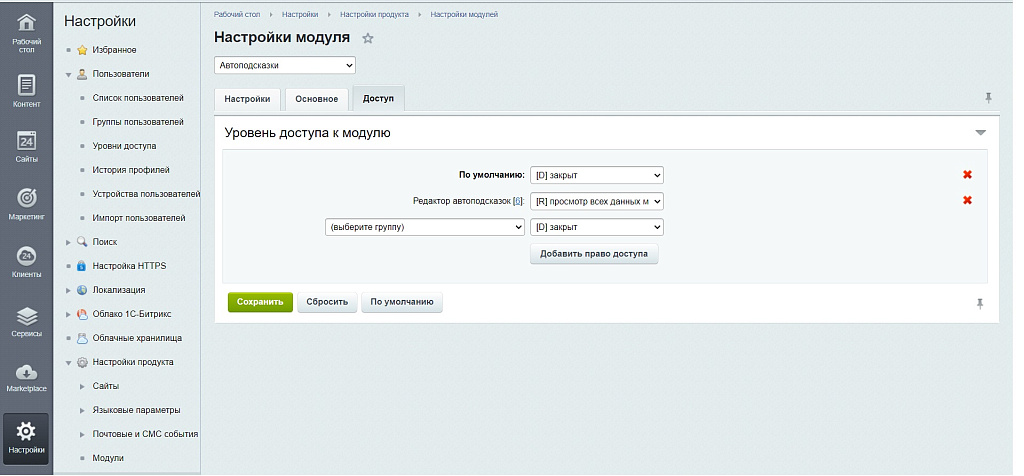 Автоподсказки